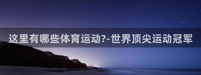 三亿体育网页版